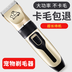 Машинка для стрижки