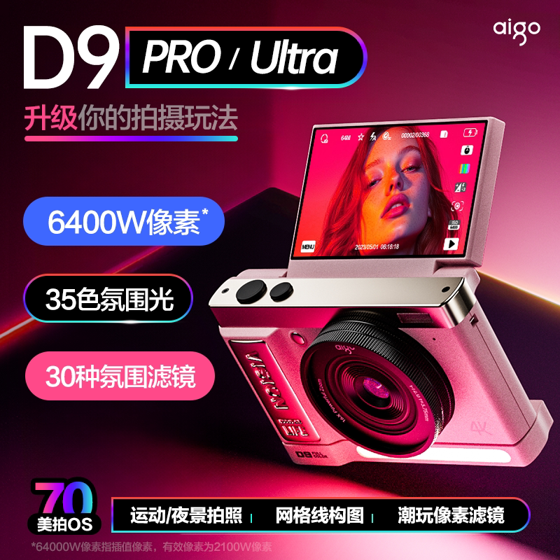 Patriot D9 US version Pro/ E9 цифровая камера micro single student ccd campus портативная камера для путешествий высокой четкости 4K