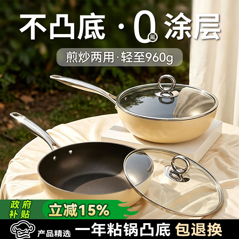 Фарфоровая кастрюля wok home с антипригарным покрытием Maibal титанового цвета, не содержащая PFOA...