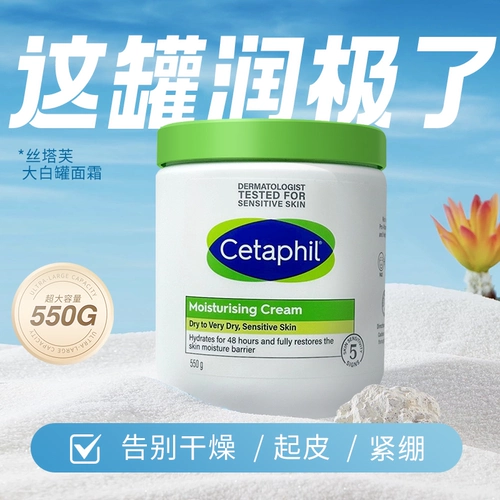 Cetaphil, разглаживающий питательный увлажняющий освежающий крем для тела, 550г