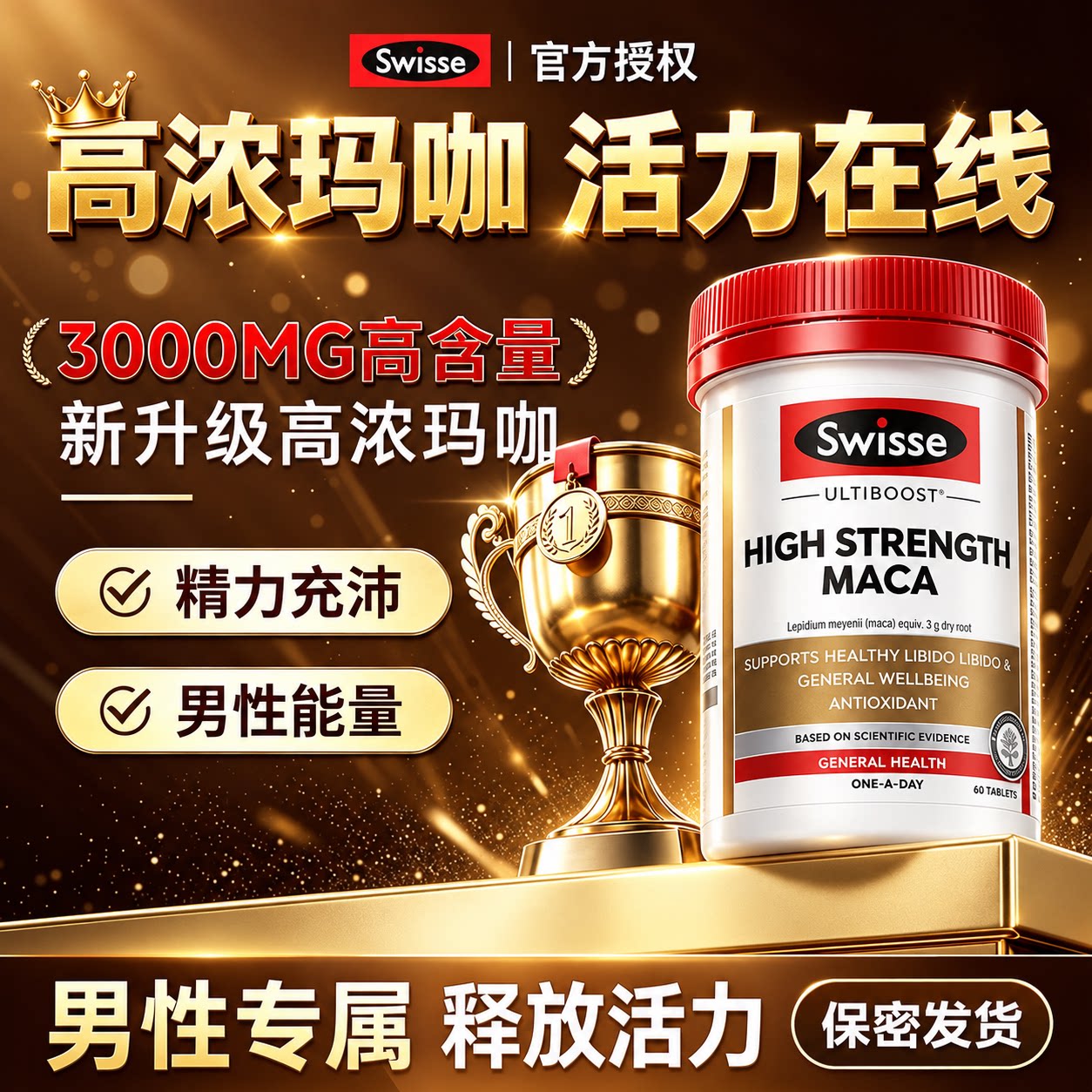 таблетки swisse maca tablets мужские таблетки Xiongfeng с высокой концентрацией черной маки способствуют укреплению почек и повышению уровня тестостерона, официальный флагманский магазин Swisse