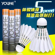 Genuine bag, mail friend and S100 badminton goose feather, accurate and resistant to play badminton, 12 pieces, sold directly by manufacturers