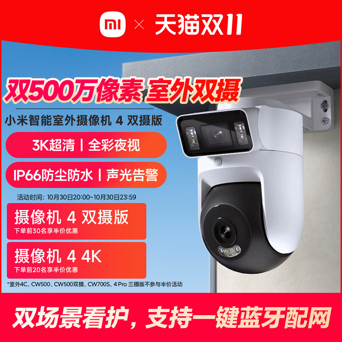 Xiaomi outdoor camera monitor 360-градусный монитор без мертвого угла для наружного мобильного телефона, дверь для наружного дома, интеллектуальное ночное видение
