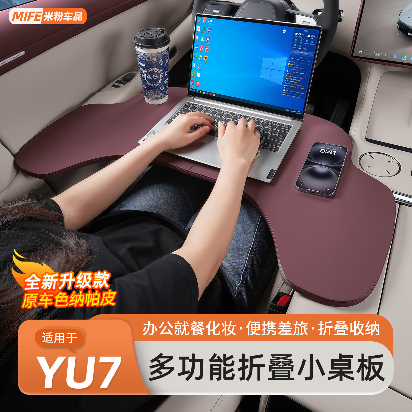 Подходит для автомобиля Xiaomi YU7 маленькая настольная доска многофункциональный складной офисный компьютерный стол модификация обеденного стола принадлежности аксессуары