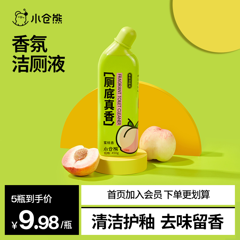 Ogura Bear Toilet Cleaner Powerful Decontamination and Urine Alkali Removal