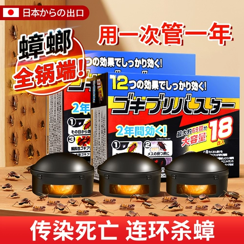 Японская медицина таракана нетоксичная домохозяйственная домохозяйственная ресторан Специальный отель удаляет xioqiang с однопот