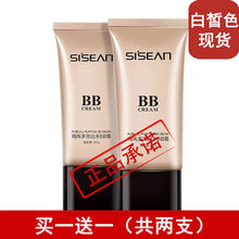 Hong Kong concealer moisturizing foundation make-up water is still isolated and drained