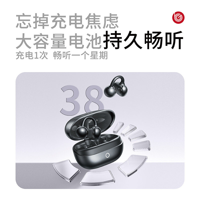 Burn Beast蓝牙耳机耳夹式无线骨传导运动开放式2026新款政府补贴