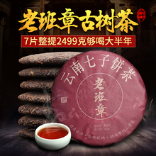 A total of 8 pancakes of aged Pu erh tea, aged and ripe, with ancient trees, premium and authentic. Yunnan Qizi Cake tea with over 10 years of experience