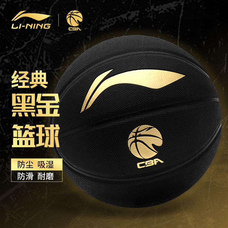 Li Ning Basketball No. 7 соревнования в помещении и на открытом воздухе профессиональный баскетбольный мяч для специальных тренировок взрослых feel King подарок за 20 тысяч долларов