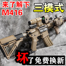 m416手自一体水弹电动连发枪儿童玩具枪男孩射软弹枪专用突击步枪