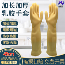 Lengthened latex thickened cow tendon kitchen household labor protection waterproof and wear-resistant dishwashing gloves, female rubber plastic leather 45cm