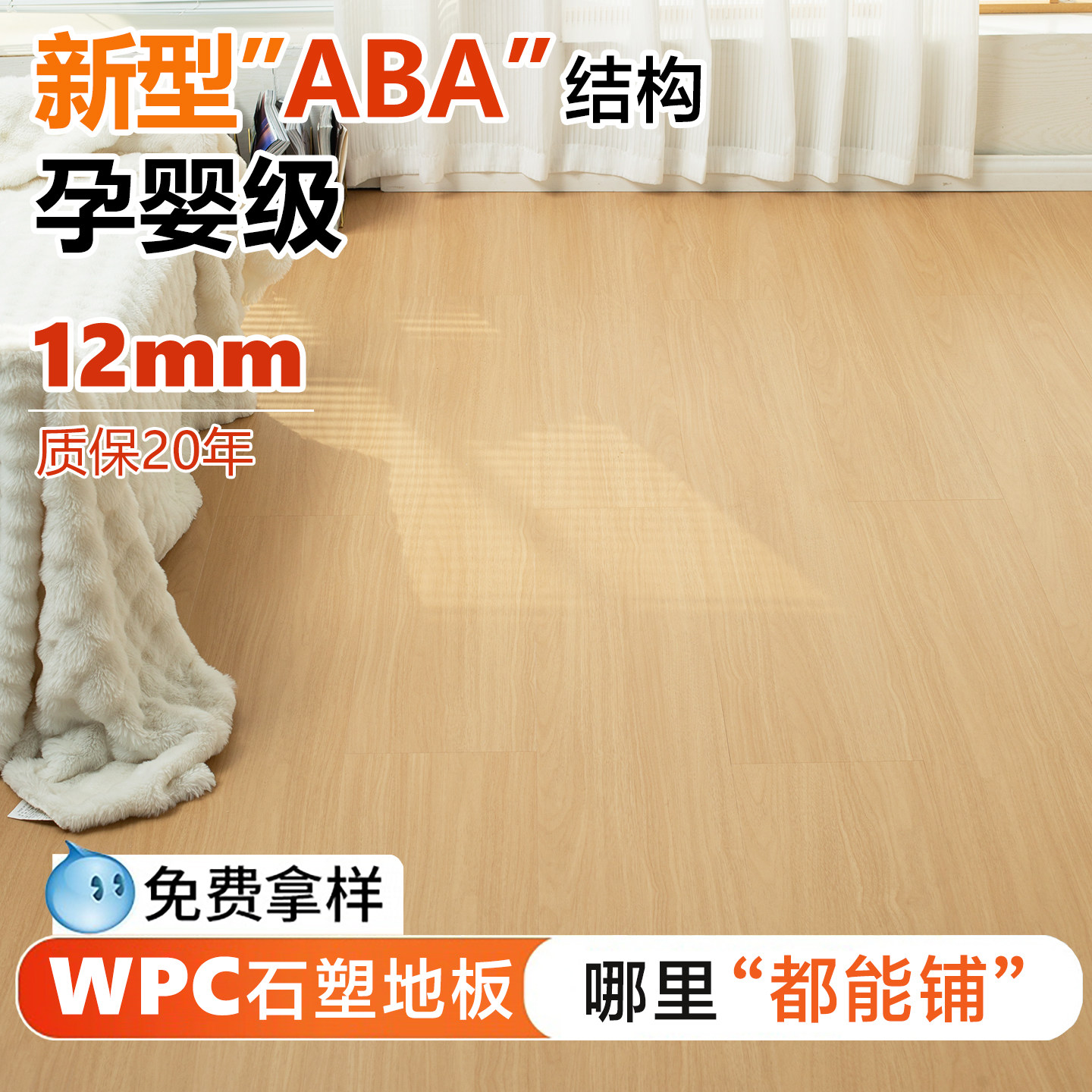 Aite WPC floor ABA новая 12-миллиметровая утолщенная пряжка SPC каменно-пластиковый пол ПВХ древесно-пластиковый композитный бытовой водонепроницаемый