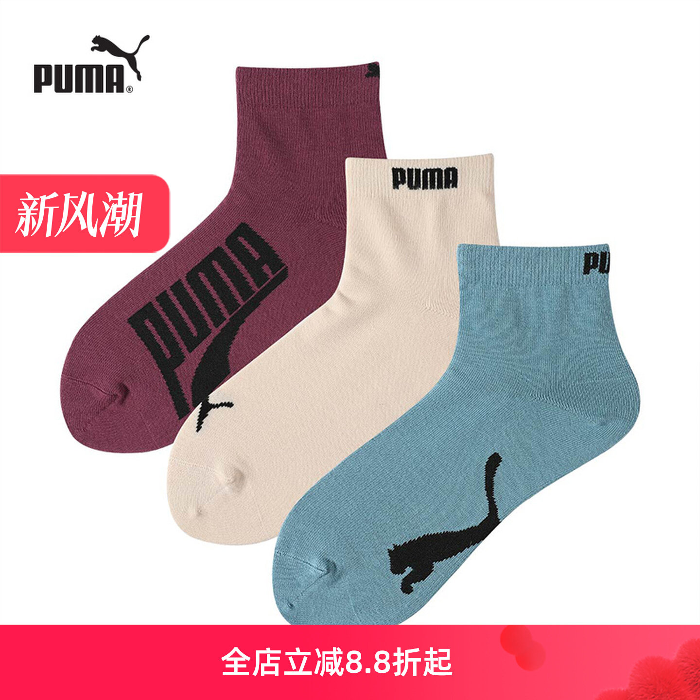 Носки PUMA puma для занятий спортом и отдыха для мужчин и женщин, впитывающие пот, дышащие, весенне-летние, 3 пары модных универсальных носков-тюбиков