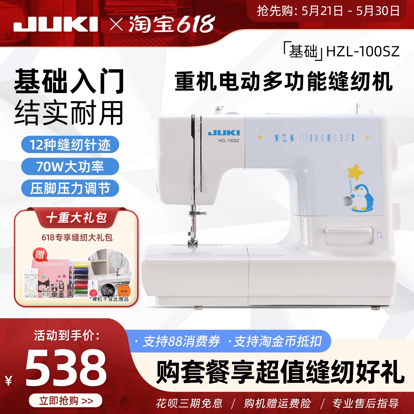 Тяжелая машина JUKI электрическая бытовая швейная машина 100SZ/110SZ многофункциональная небольшого размера, чтобы съедать толщину