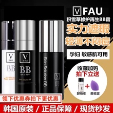 Fau Korean concealer Brightening Skin BB Cream