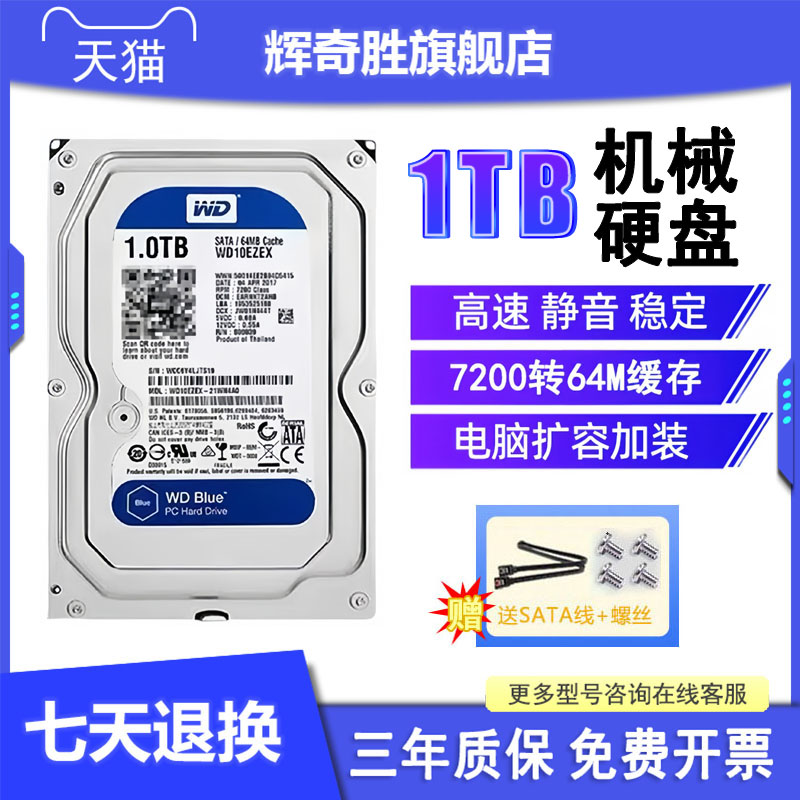 Механический жесткий диск WD/Western Digital 500GB/1TB/2T/3T/4T/6T для настольного компьютера механический жесткий диск