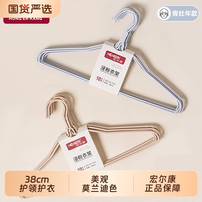 вешалка длиной 38 см для студентов общежития Hongerkang dip plastic home clothes, подвесная бесшовная нескользящая угловая одежда с защитой от плеча, балкон