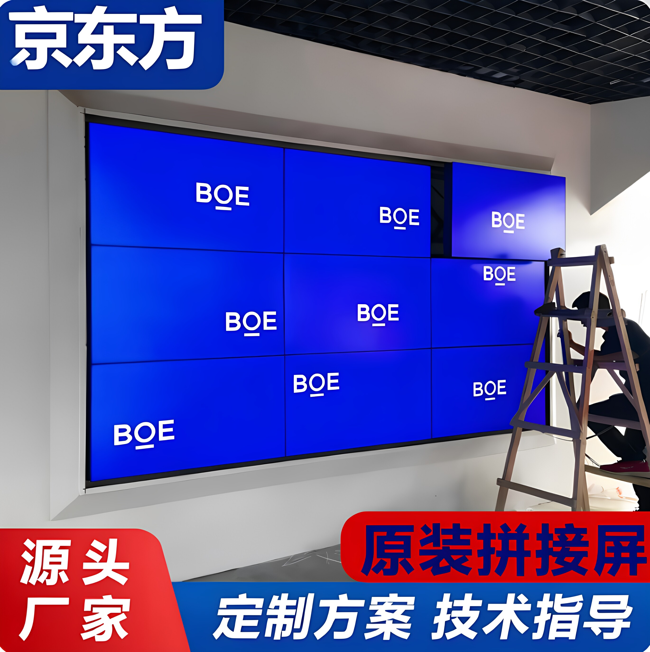 BOE BOE 46/49/55/65-дюймовый ЖК-экран для сращивания, дисплей мониторинга командного центра, большой экран для конференций