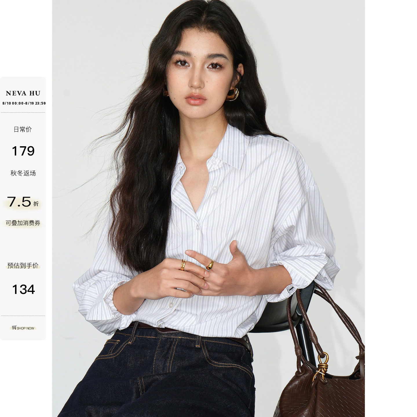 NEVA HU Salt-Style Striped Shirt, Relaxed Style, Loose Fit, Casual Blouse, Women's Spring and Autumn Long-Sleeved Commuter Jacket