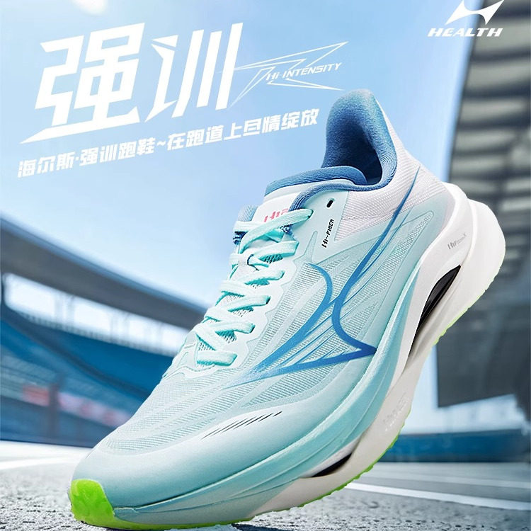 Haiersi Strong Training Carbon Claw Supercritical Plate Running Shoes Carbon Plate Racing Training Cushioning Breathable Running Shoes