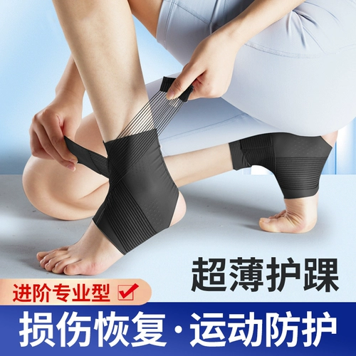 Ультратонкая спортивная эластичная повязка, защитное снаряжение, фиксаторы в комплекте