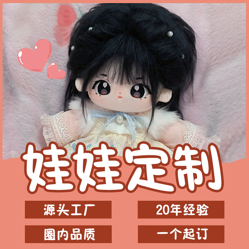 Хлопчатобумажные куклы изготавливаются по индивидуальному заказу в соответствии с картой, 20-сантиметровый круг, 10-сантиметровый незаконнорожденный голый ребенок, высокотемпературный шелк, пакетная настройка кукол