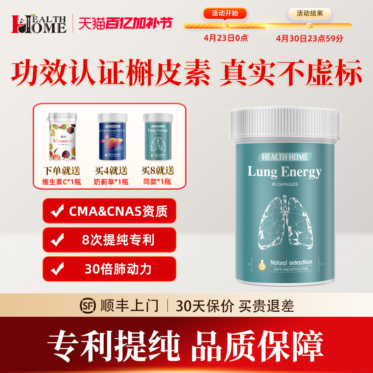 Efficacy Certification Quercetin HealthHome Patent Quercetin Clear Nourishing Capsules Lung Health Products