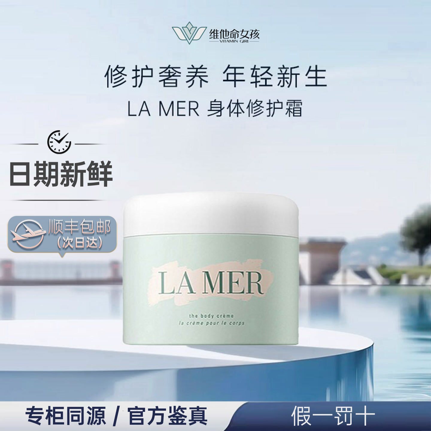 Американский лосьон для тела La Mer Aquamarine Mystery Увлажняющий Лосьон для тела Aquamarine Mystery Увлажняющий укрепляющий крем для тела 300 мл