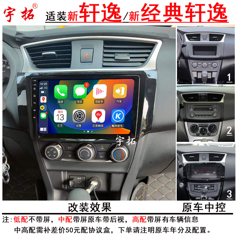 Подходит для новой классической навигационной системы Nissan Sylphy с центральным управлением и большим экраном "все в одном".