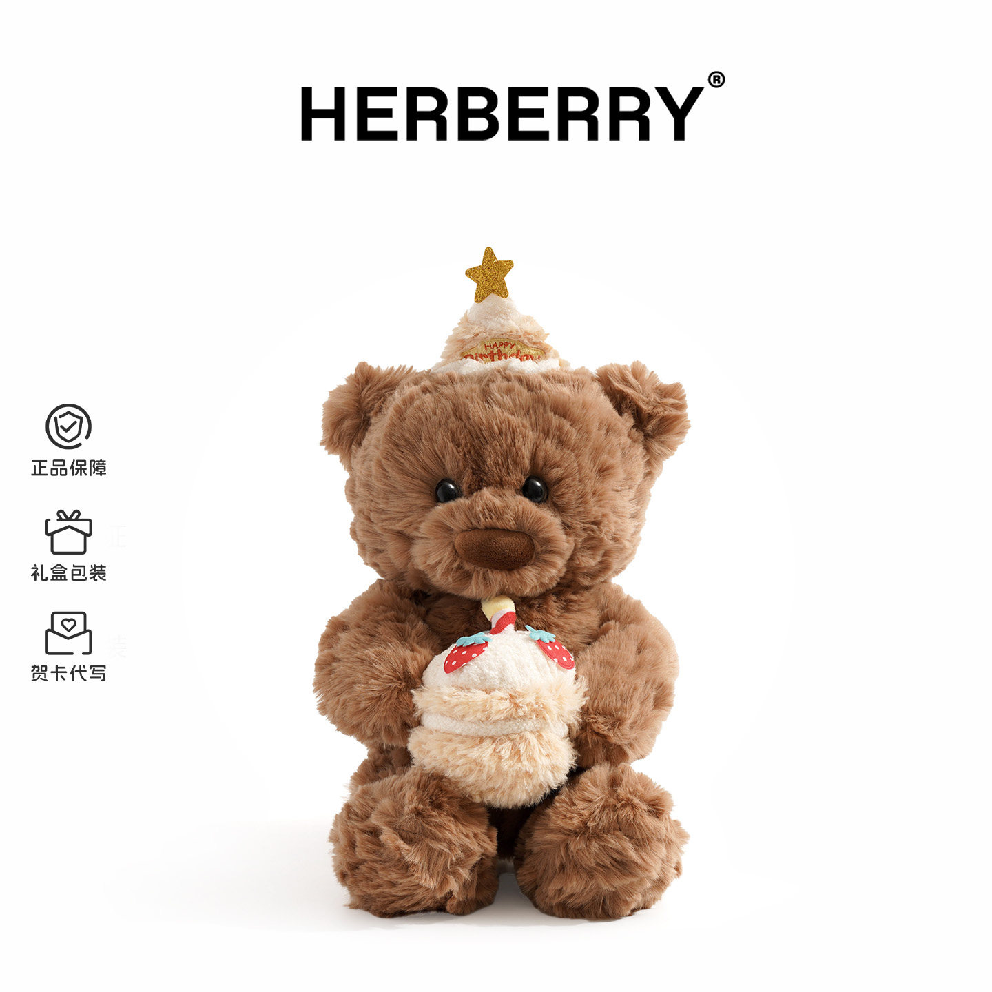 HERBERRY милый торт медведь кукла детская спящая кукла обнимающий медведь плюшевая игрушка подарок на день рождения