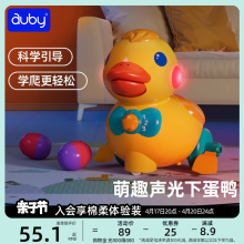 Aube laying duck baby puzzle little yellow duck guided crawling toy, 3-4-5-6 months old baby learning crawling tool