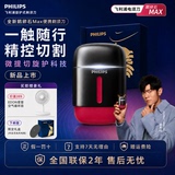 Портативная бритва Philips Pebble MAX Мужская электрическая бритва RQ910/SS716 в подарок парню