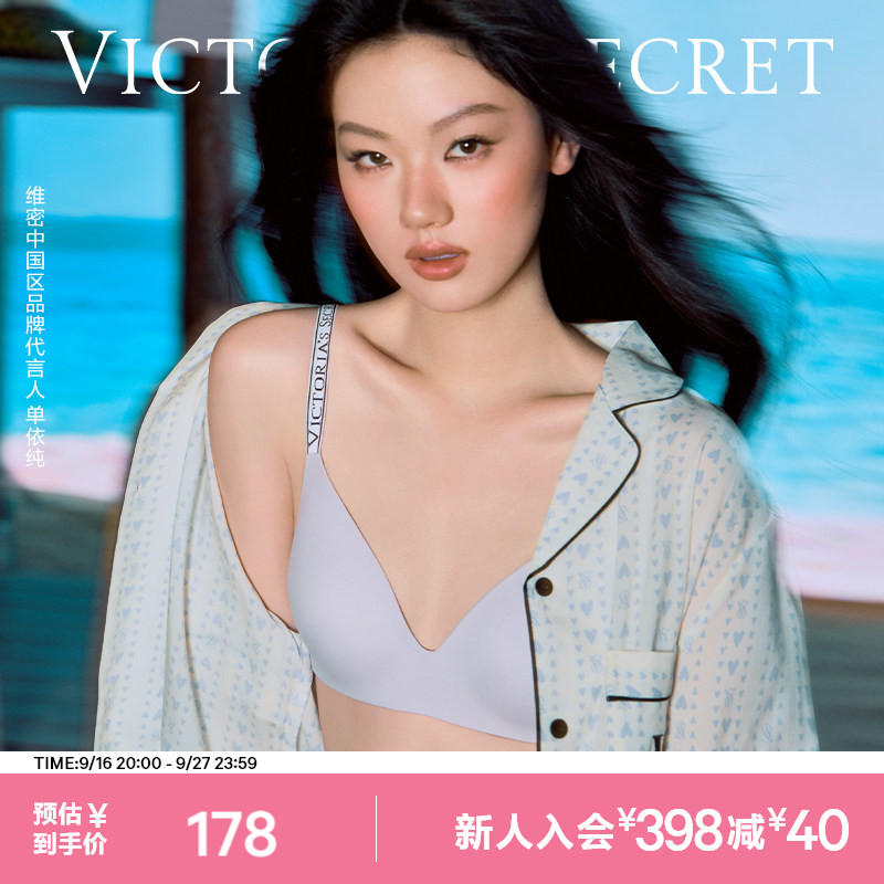 Прямой крой 178/Victoria's Secret Small Ice Cup 5.0 Замораживающий бюстгальтер дышащая быстросохнущая пряжа ice Sichuan бесшовная жидкая основа для нижнего белья для женщин