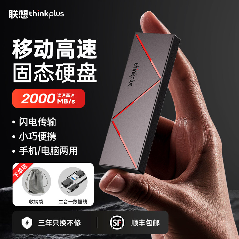 Мобильный твердотельный накопитель Lenovo 1T ноутбук Huawei Apple мобильный телефон внешний высокоскоростной мобильный жесткий диск 2T