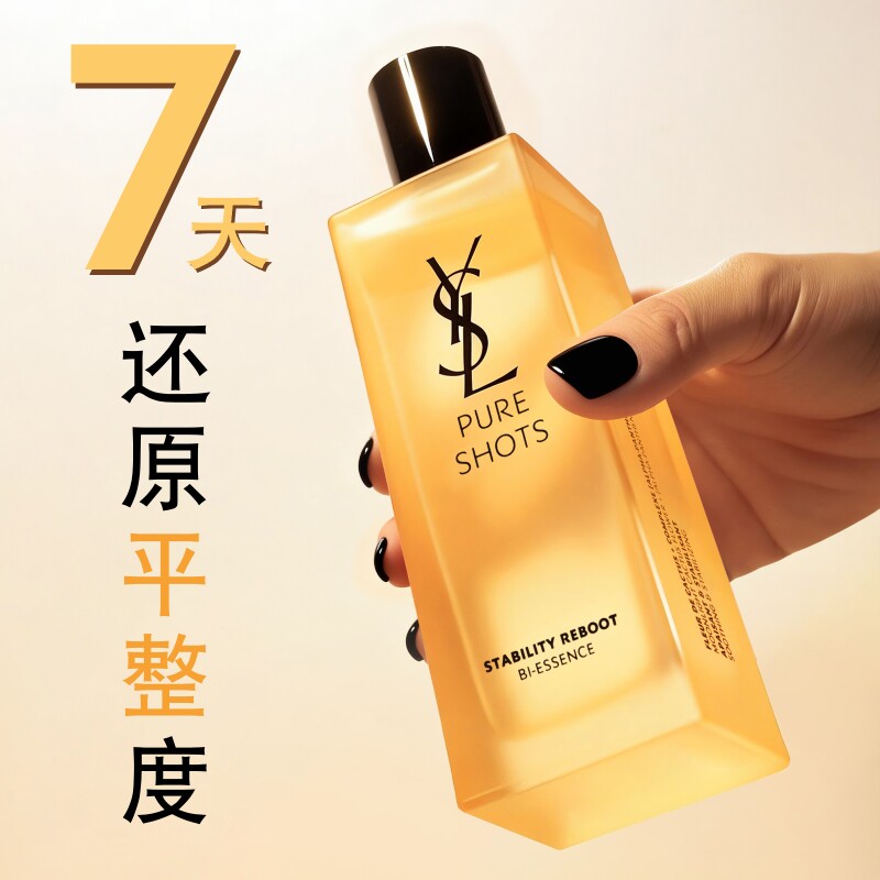 YSL Saint Laurent Night Queen Moisturizing Увлажняющий тонер Эссенция Водные средства по уходу за кожей Подарок на день рождения для девочек