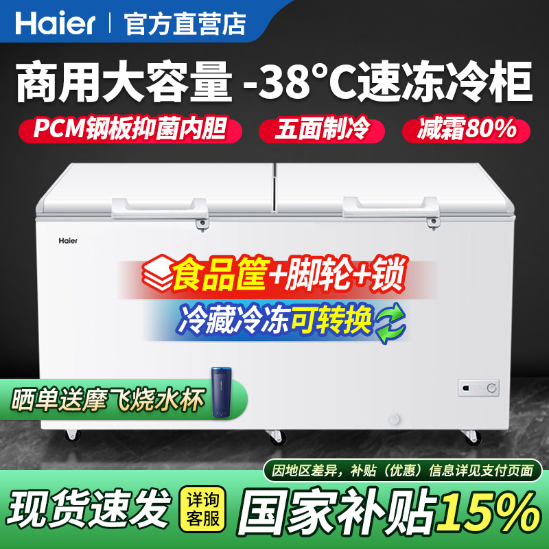 Морозильная камера Haier freezer объемом 519/719/1028 литров с морозильной камерой большой емкости, коммерческая горизонтальная морозильная камера, холодильник для чайного шкафа