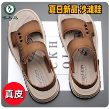 Woodpecker Authentic Beach Shoes Men's Soft Sole Genuine Leather Sandals Anti slip Versatile Driving Shoes Summer Casual Outwear