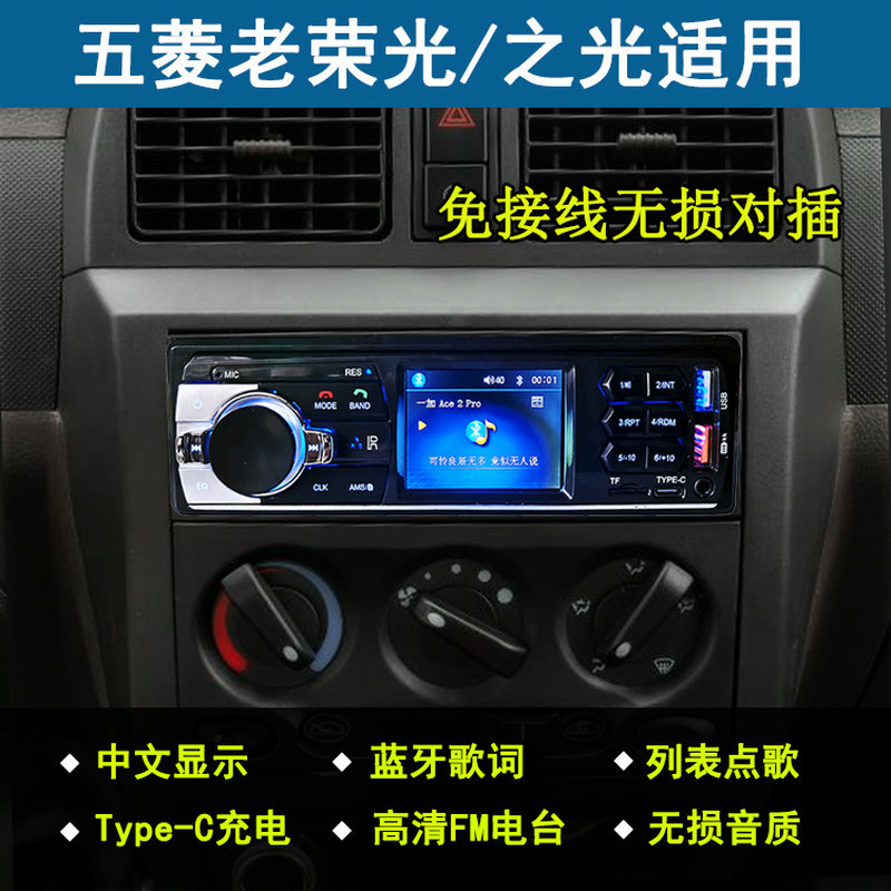 Wuling Zhiguang Guangguang Универсальный 12 В Автомобильный Bluetooth MP3-плеер Карта U-диск Радио поколения CD Аудио DVD