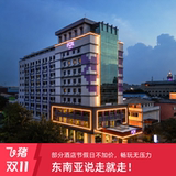 【Double 11 Carnival】 Абонемент в 14 магазинов Ascott в Юго-Восточной Азии на 2 дня и 1 ночь со скидкой