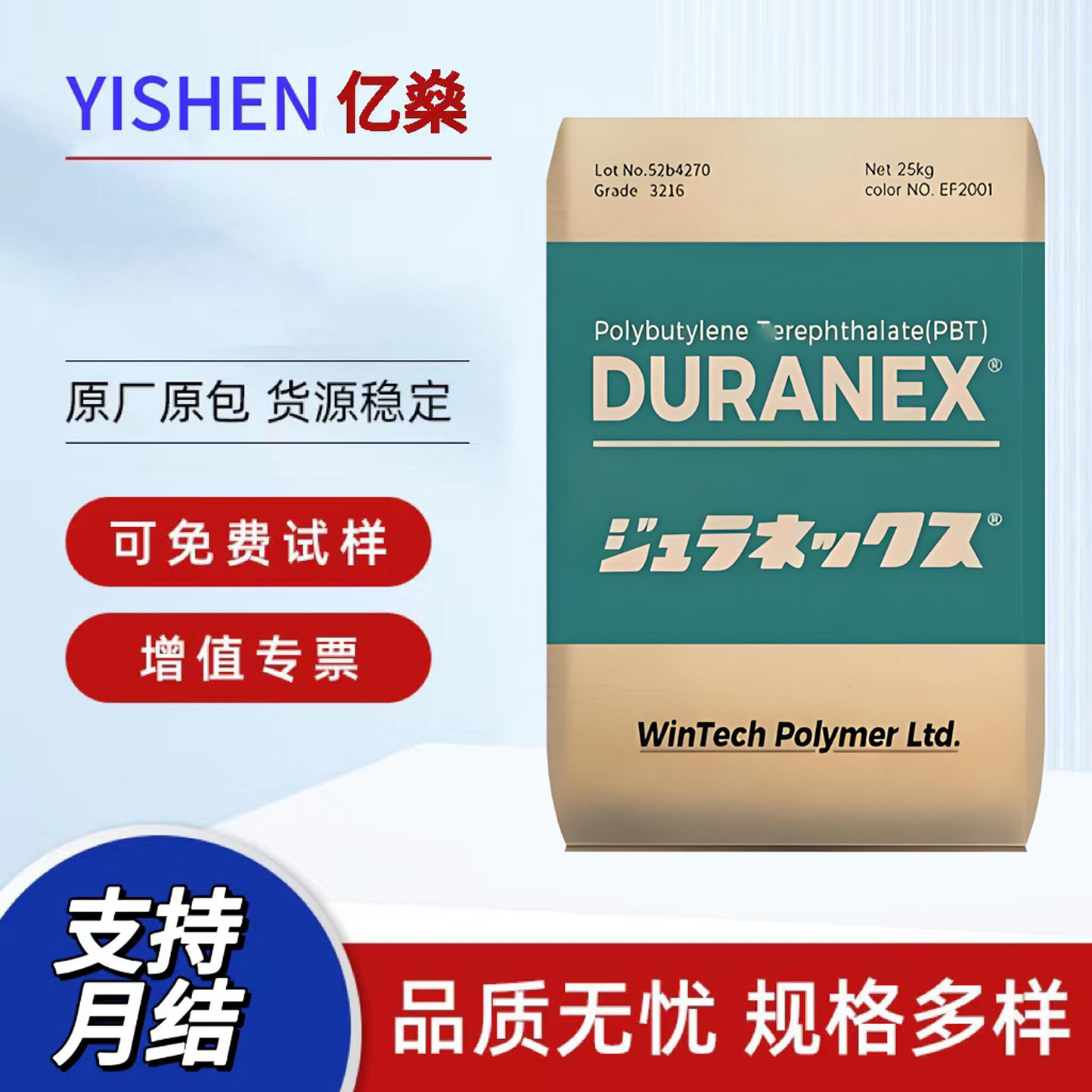 Цена по прейскуранту завода-изготовителя прямые продажи PBT Japan Poly 3316 высокая жесткость плюс 30% армированное волокном огнезащитное сырье V0, устойчивое к высоким температурам