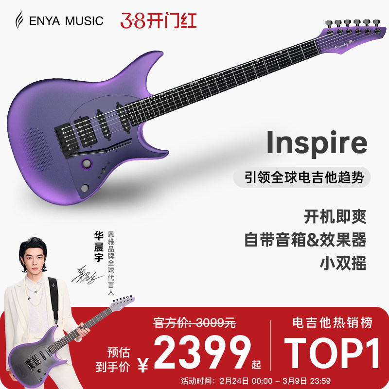Умные электрогитарные звукосниматели серии Inspiration от Hua Chenyu с одним и двумя коромыслами от Enya Inspire Smart от Hua Chenyu.