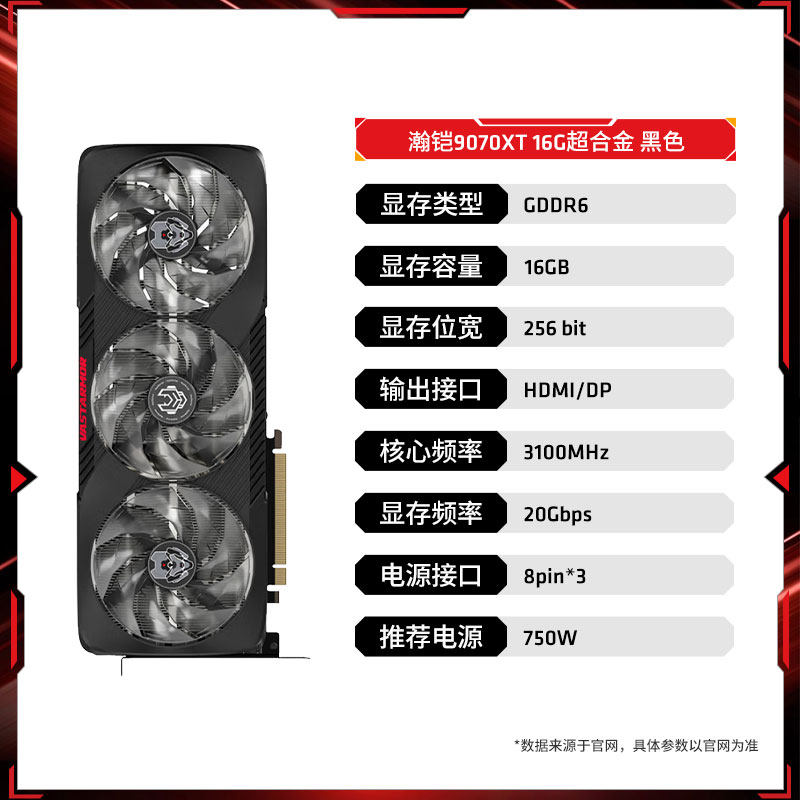 Hankai Xunjing RX9070XT16G с твердотельным накопителем 9800X3D, материнской платой MSI и ASUS, национальным комплектом дополнительных видеокарт