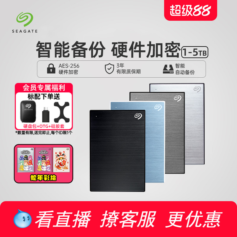 Seagate Мобильный жесткий диск Seagate емкостью 5 т, высокоскоростной внешний зашифрованный жесткий диск большой емкости 1 т, внешний механический мобильный жесткий диск емкостью 2 т