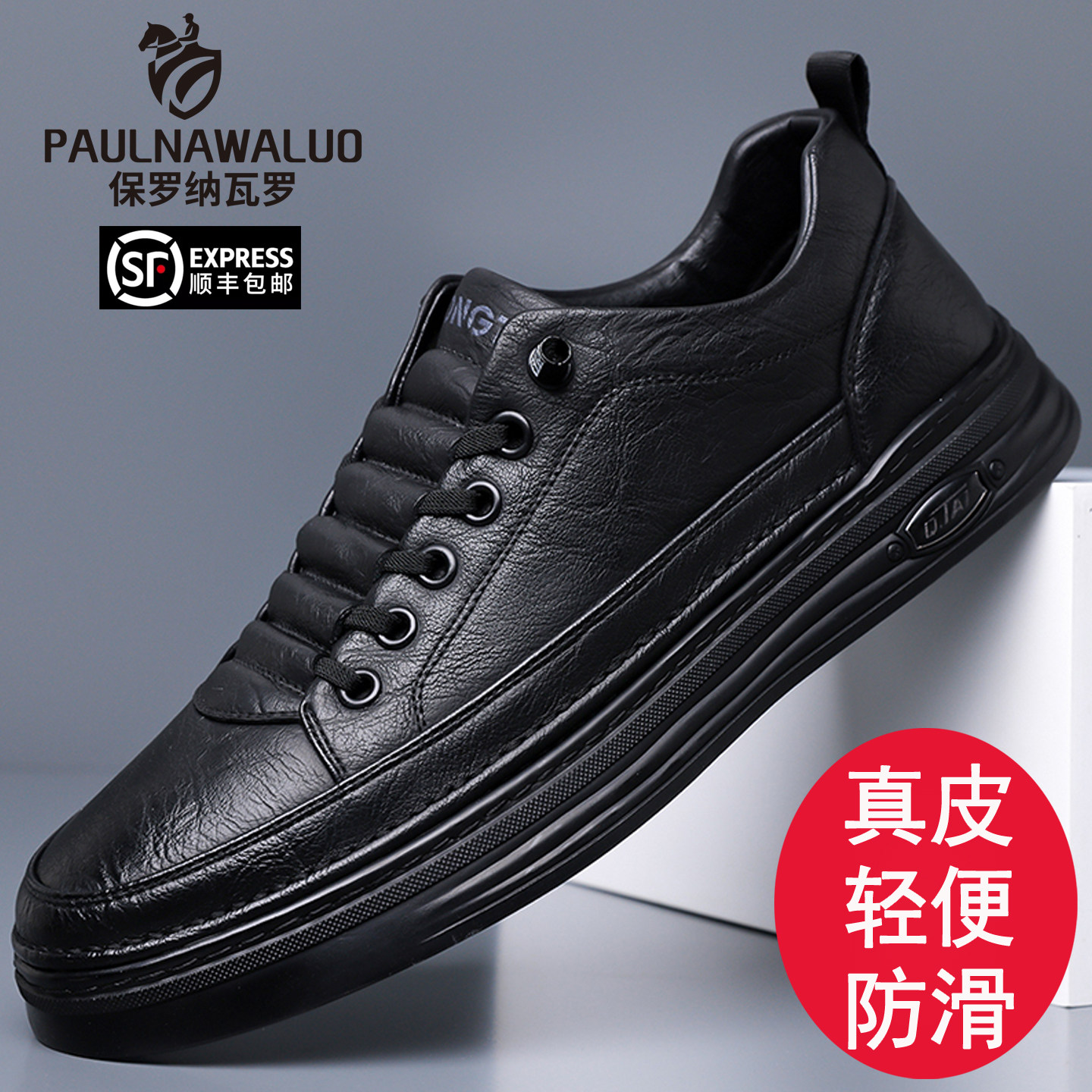 Мужская обувь Paul из натуральной кожи, осенние новые трендовые универсальные кроссовки, мужская обувь на мягкой подошве, кожаная дышащая повседневная кожаная обувь