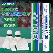 YONEX Unix Badminton Set of 12 Durable Goose Balls AS20 Authentic YY Professional Competition Training Balls