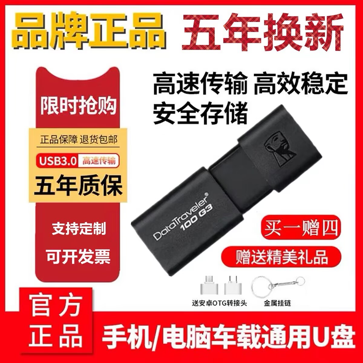 Подлинный официальный USB-накопитель 8g16g32g64g128gb высокоскоростной 3.0 автомобильный USB-накопитель для мобильного телефона, компьютера, USB-накопителя большой емкости