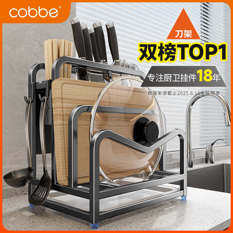 Новый держатель кухонного ножа из нержавеющей стали от Kabe, подставка для разделочной доски, многофункциональный настольный нож, подставка для палочек для еды, встроенный стеллаж для хранения