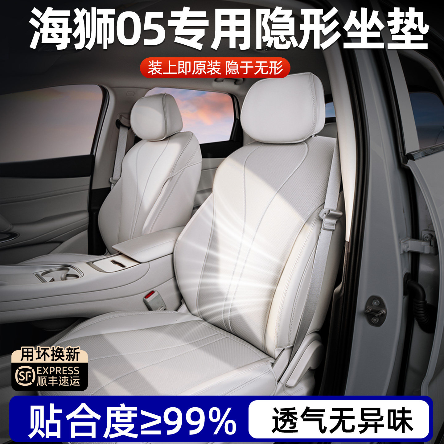 Аксессуары для сидений BYD Sea Lion 05ev Комплектация Daquan подушка сиденья специальная отделка салона автомобиля чехол для подушки сиденья dmi