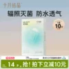 Товары от 十月结晶官方旗舰店
